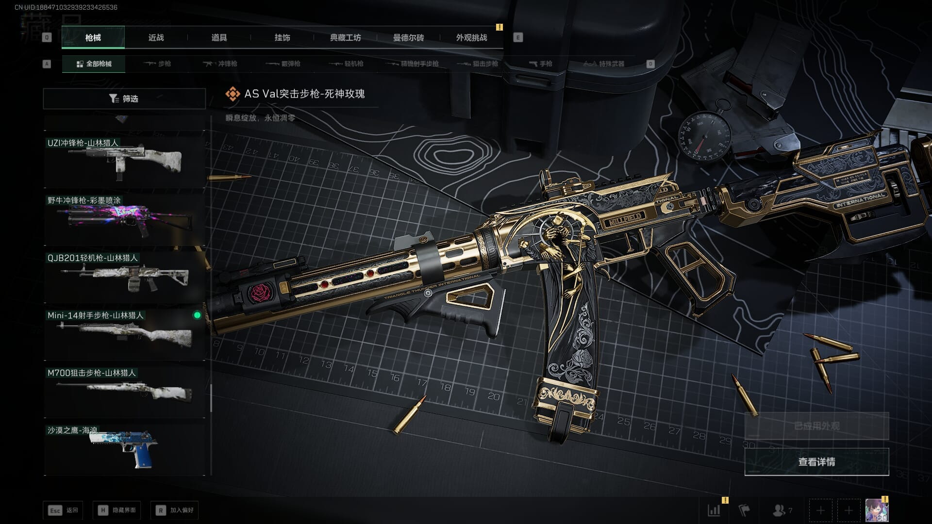 SJZQM384065三角洲行动账号详情图40 SJZQM384065三角洲行动账号详情图40