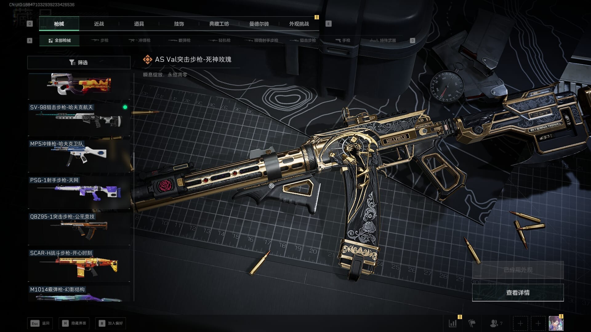 SJZQM384065三角洲行动账号详情图33 SJZQM384065三角洲行动账号详情图33