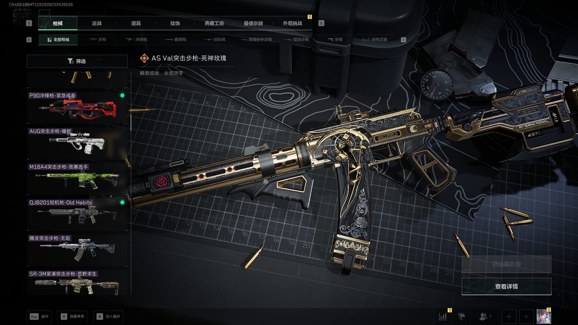 SJZQM384065三角洲行动账号详情图31 SJZQM384065三角洲行动账号详情图31