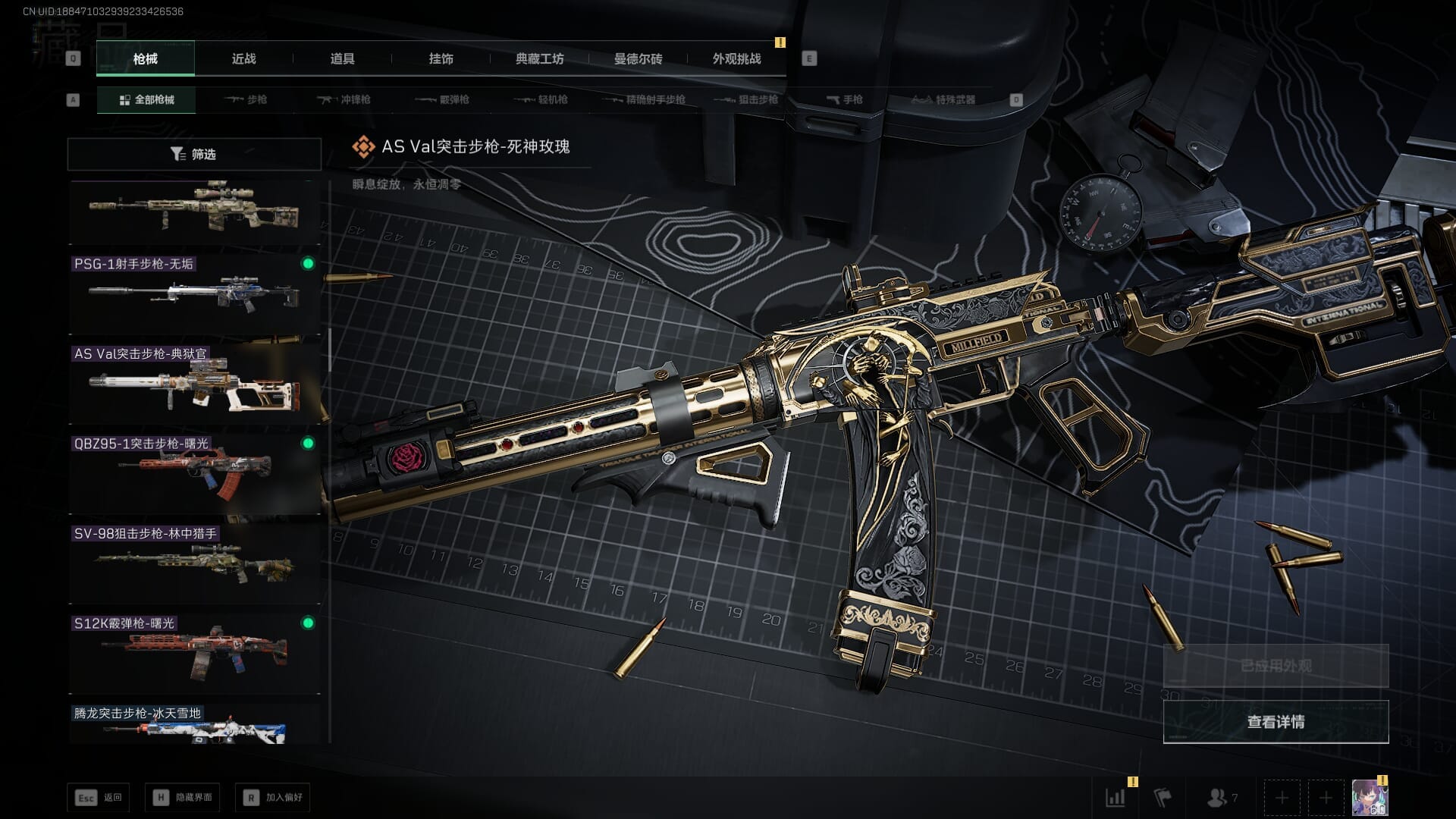 SJZQM384065三角洲行动账号详情图32 SJZQM384065三角洲行动账号详情图32