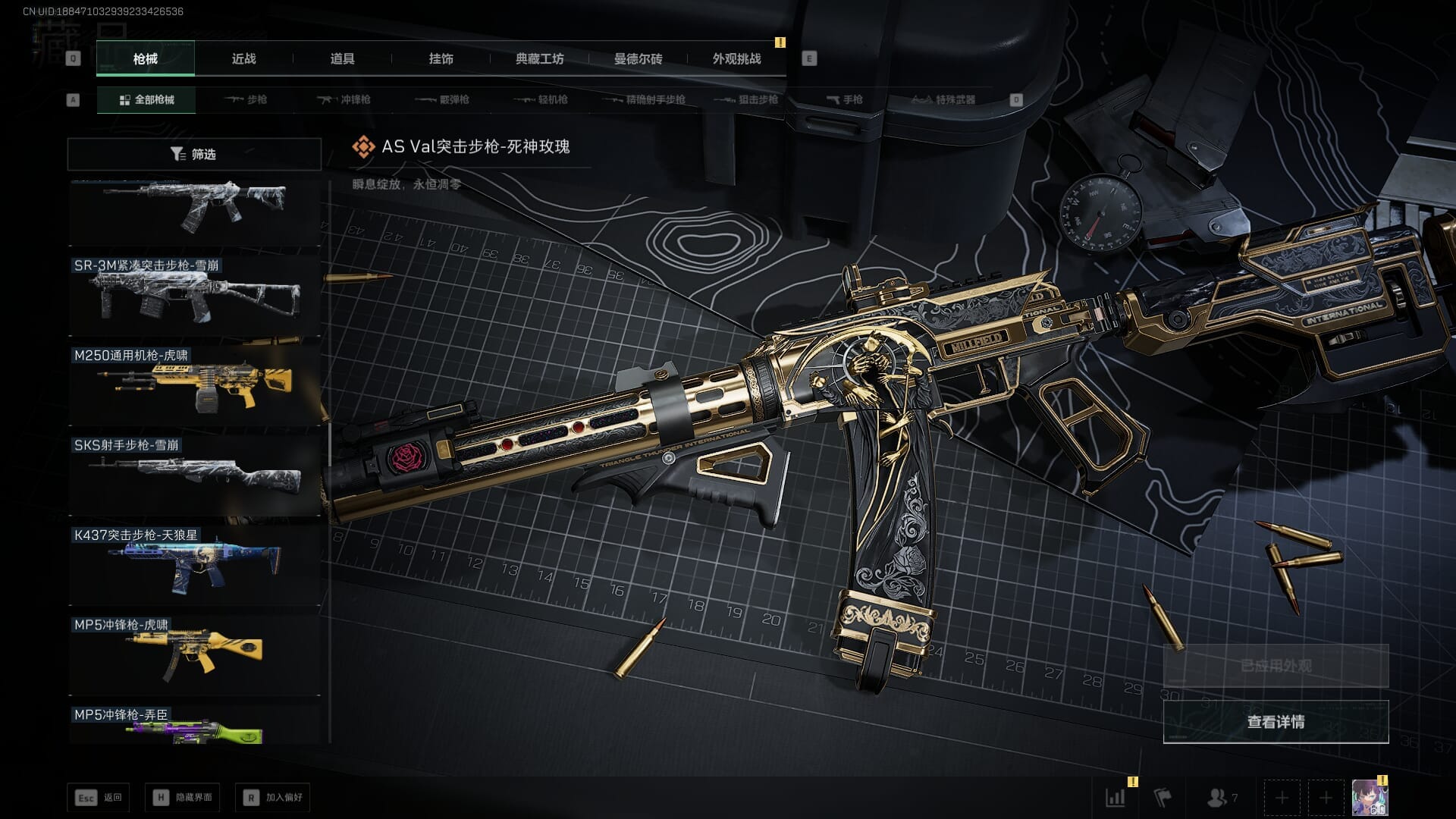 SJZQM384065三角洲行动账号详情图34 SJZQM384065三角洲行动账号详情图34