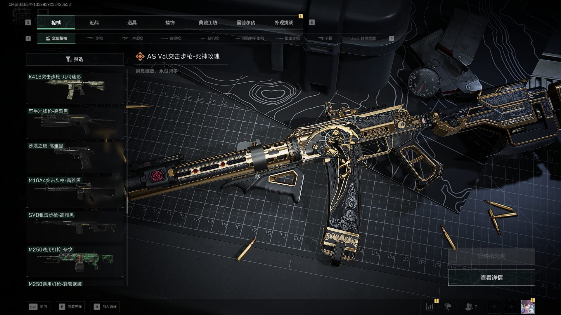 SJZQM384065三角洲行动账号详情图38 SJZQM384065三角洲行动账号详情图38