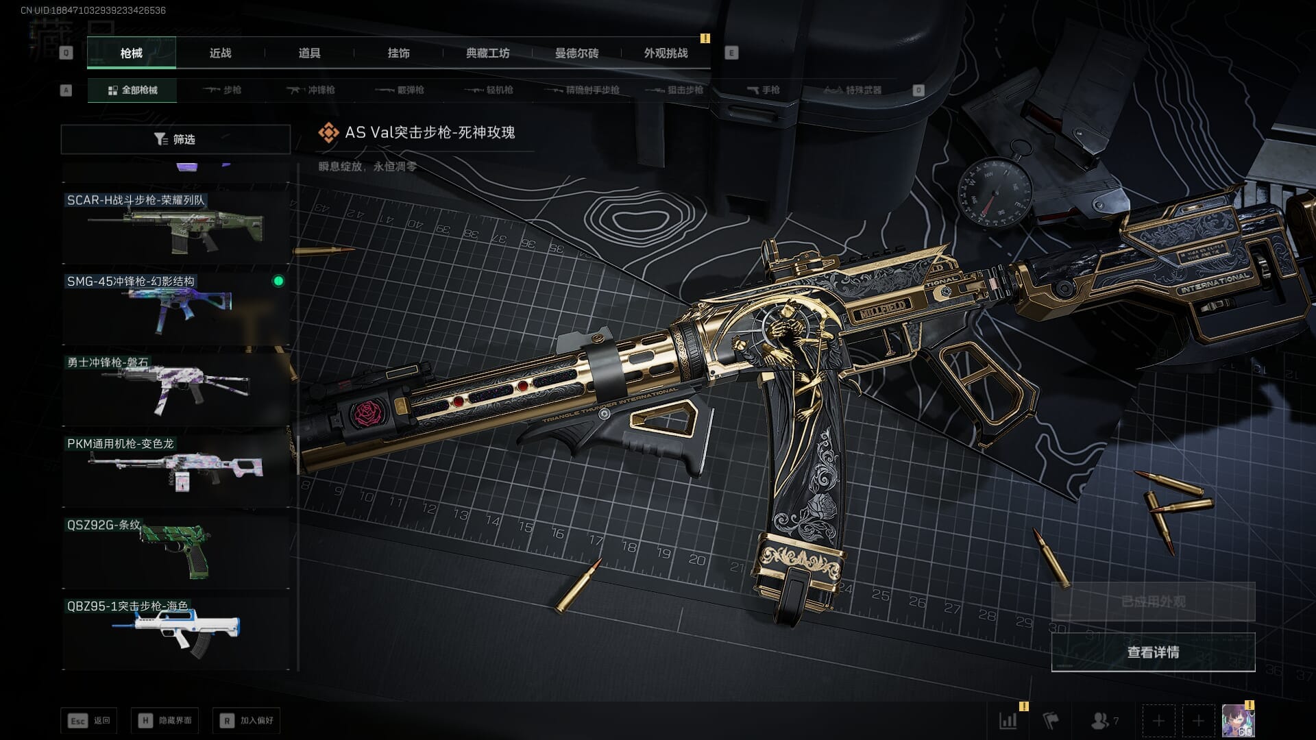 SJZQM384065三角洲行动账号详情图36 SJZQM384065三角洲行动账号详情图36