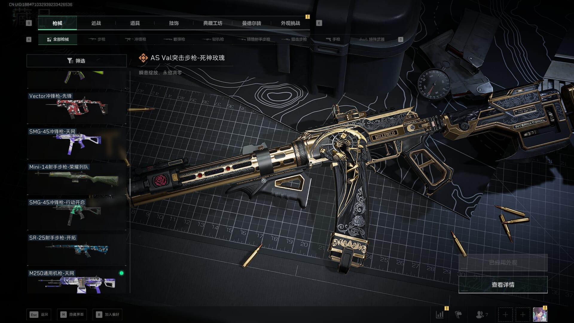 SJZQM384065三角洲行动账号详情图35 SJZQM384065三角洲行动账号详情图35