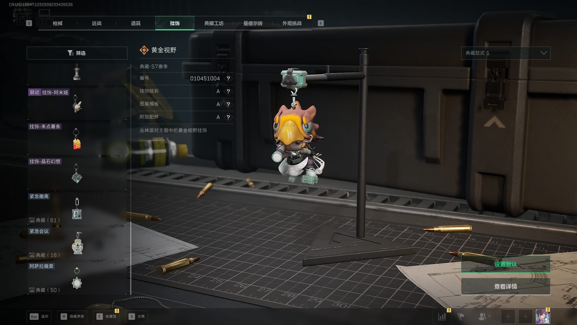 SJZQM384065三角洲行动账号详情图52 SJZQM384065三角洲行动账号详情图52