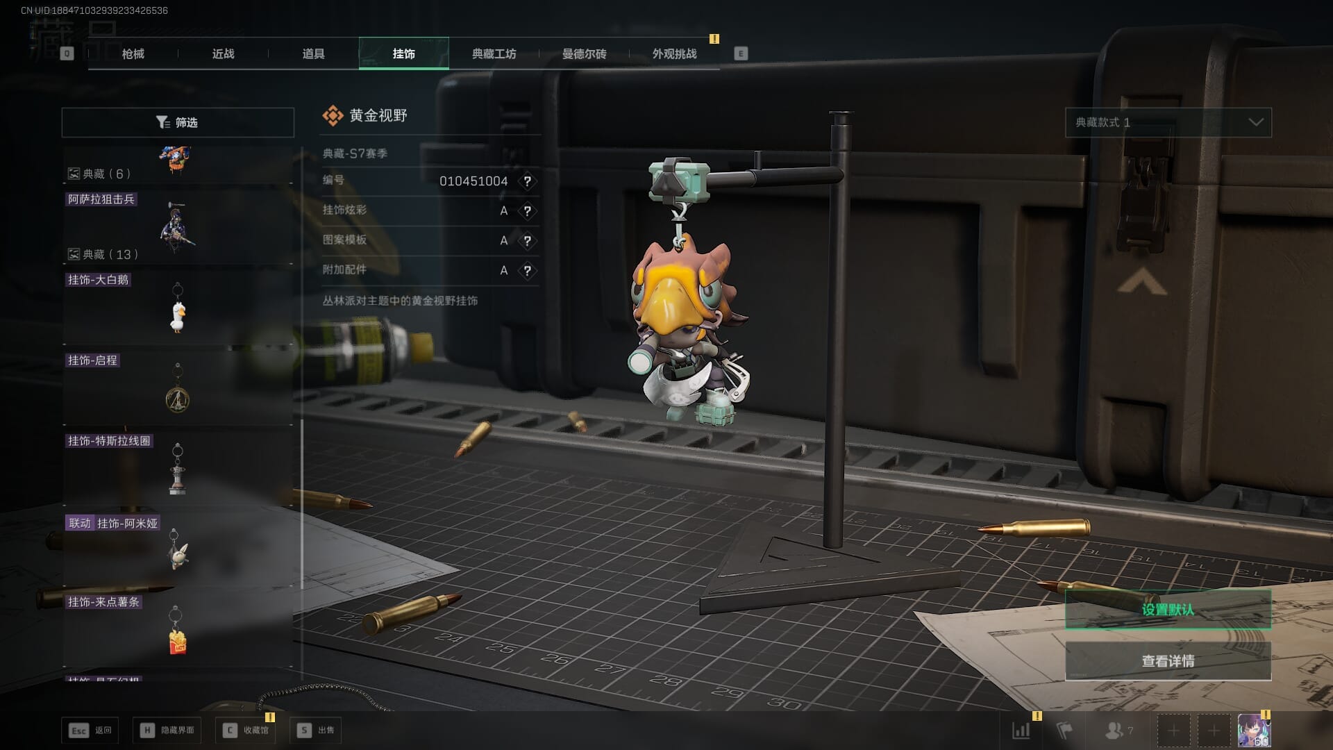 SJZQM384065三角洲行动账号详情图51 SJZQM384065三角洲行动账号详情图51