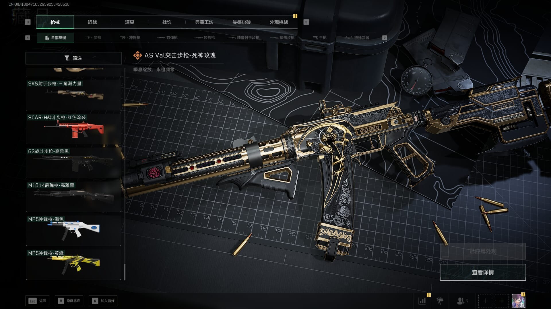 SJZQM384065三角洲行动账号详情图47 SJZQM384065三角洲行动账号详情图47