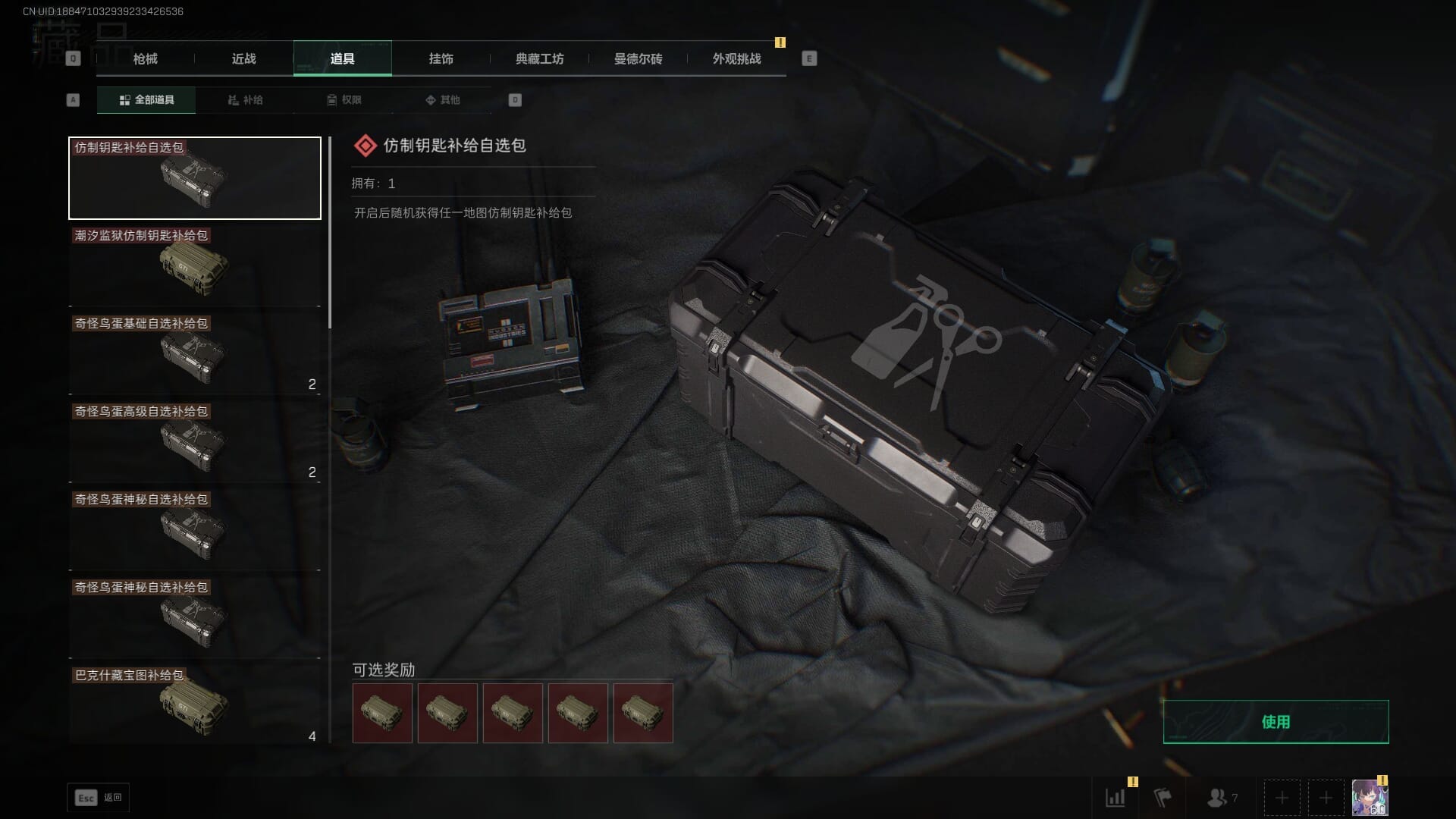 SJZQM384065三角洲行动账号详情图44 SJZQM384065三角洲行动账号详情图44