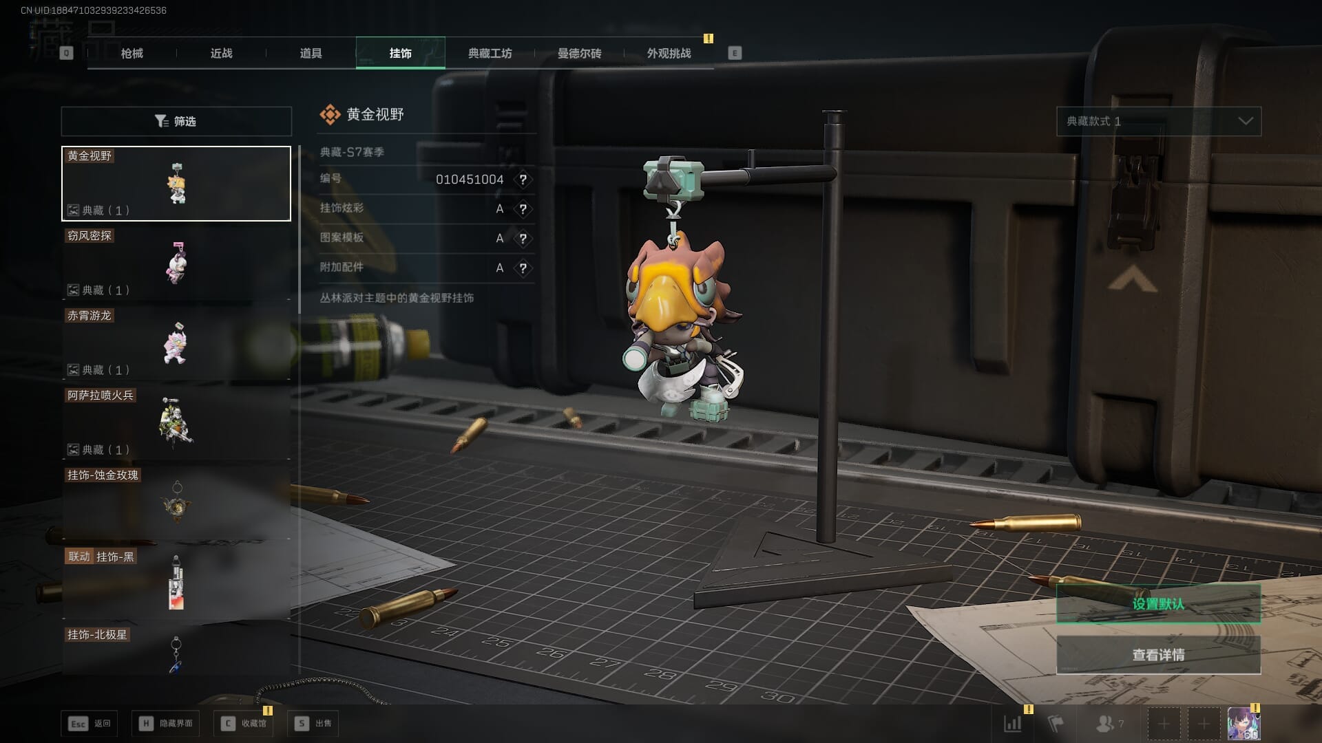 SJZQM384065三角洲行动账号详情图48 SJZQM384065三角洲行动账号详情图48