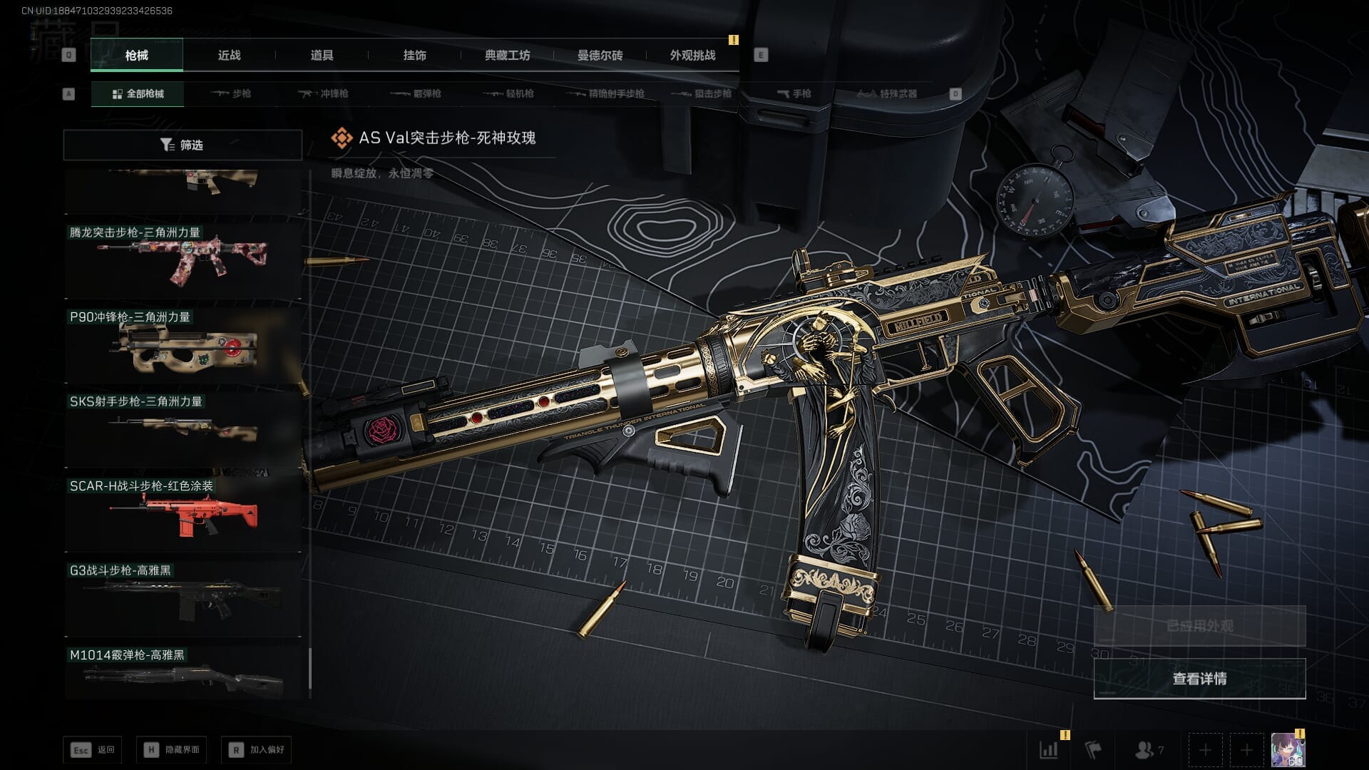 SJZQM384065三角洲行动账号详情图43 SJZQM384065三角洲行动账号详情图43