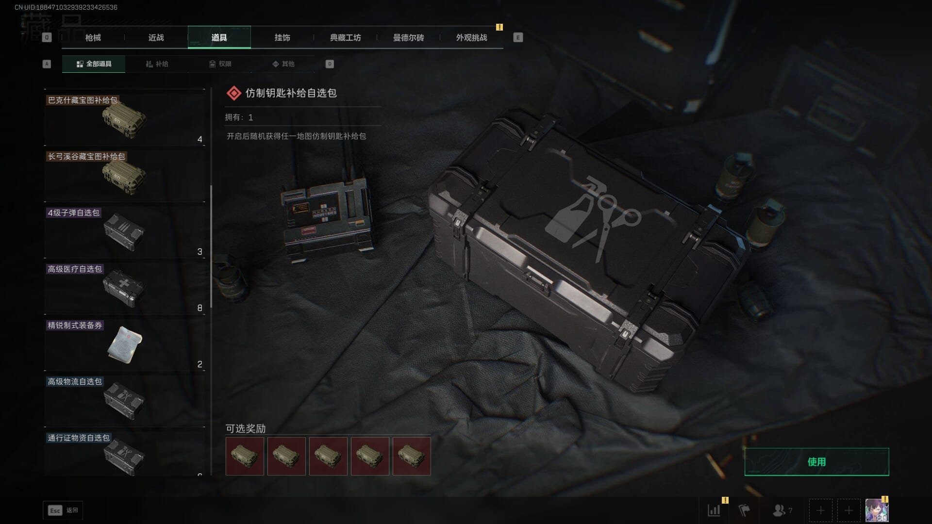 SJZQM384065三角洲行动账号详情图45 SJZQM384065三角洲行动账号详情图45