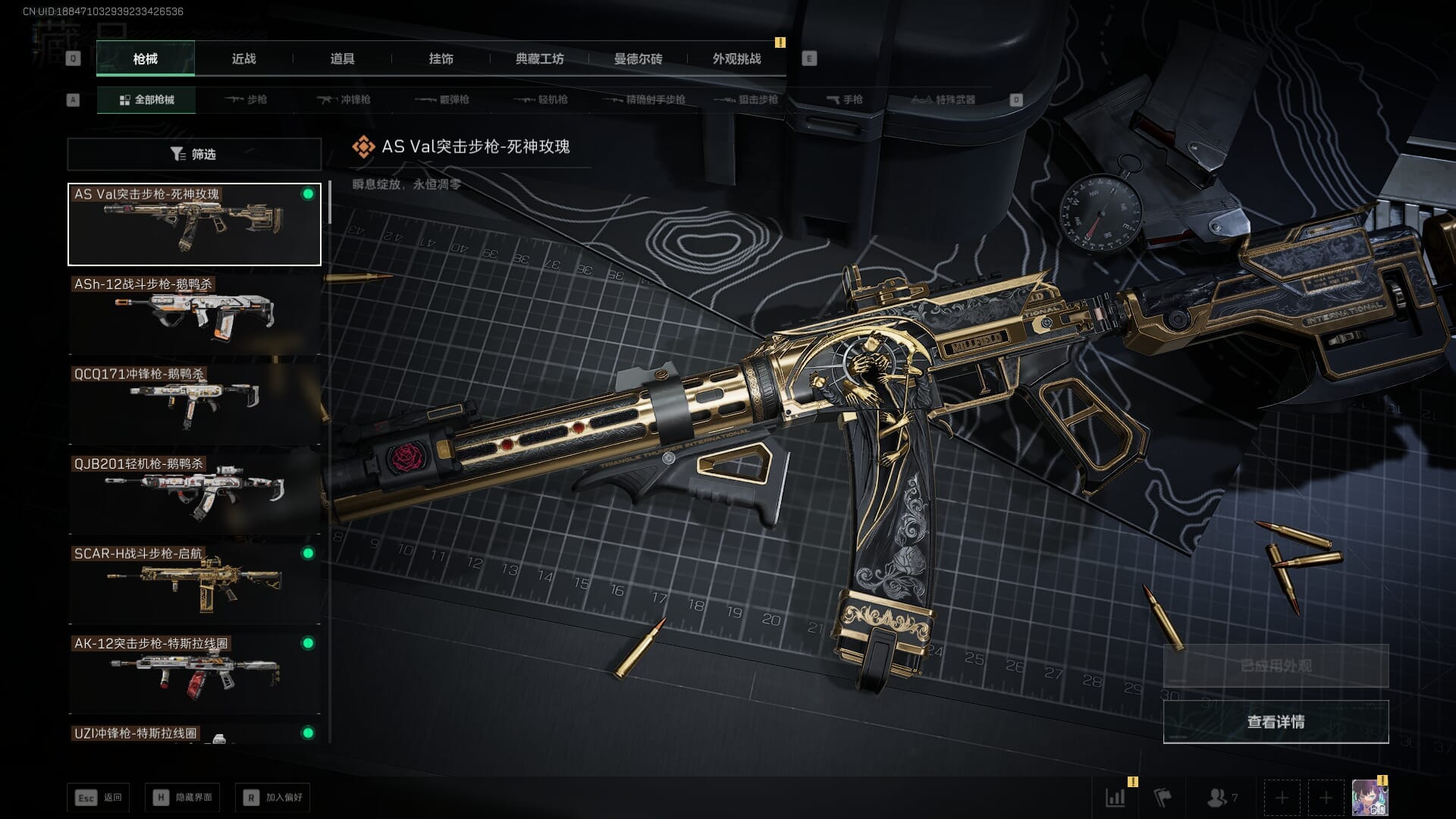 SJZQM384065三角洲行动账号详情图28 SJZQM384065三角洲行动账号详情图28