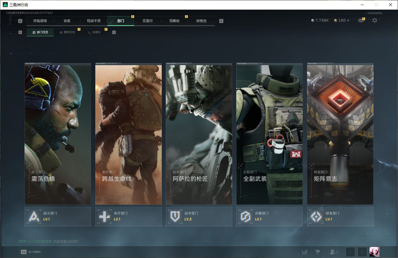 SJZQM384066三角洲行动账号详情图10 SJZQM384066三角洲行动账号详情图10