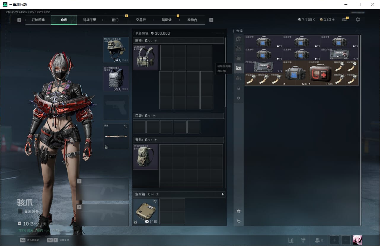 SJZQM384066三角洲行动账号详情图18 SJZQM384066三角洲行动账号详情图18