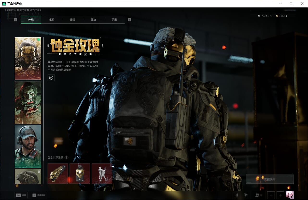 SJZQM384066三角洲行动账号详情图20 SJZQM384066三角洲行动账号详情图20