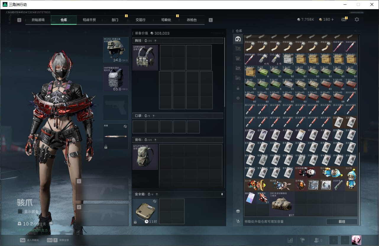 SJZQM384066三角洲行动账号详情图14 SJZQM384066三角洲行动账号详情图14