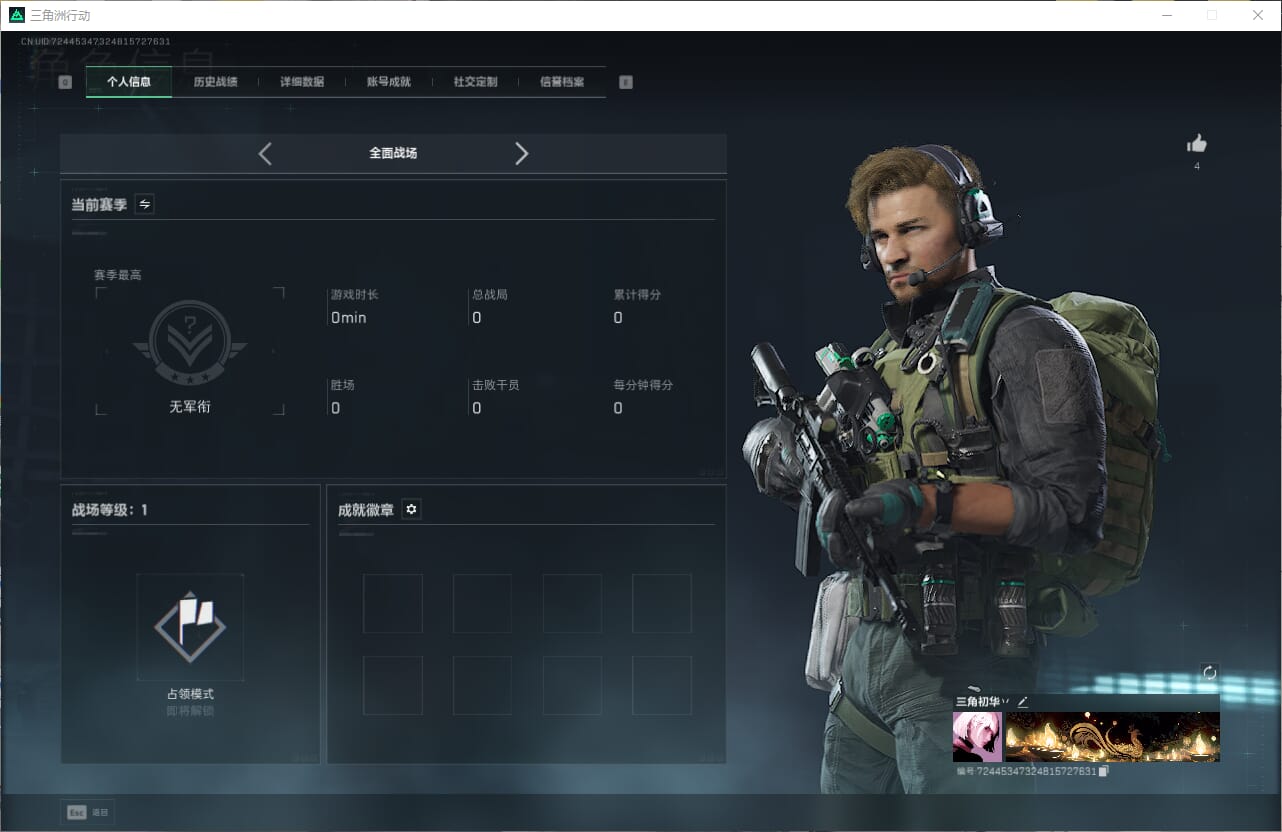 SJZQM384066三角洲行动账号详情图6 SJZQM384066三角洲行动账号详情图6