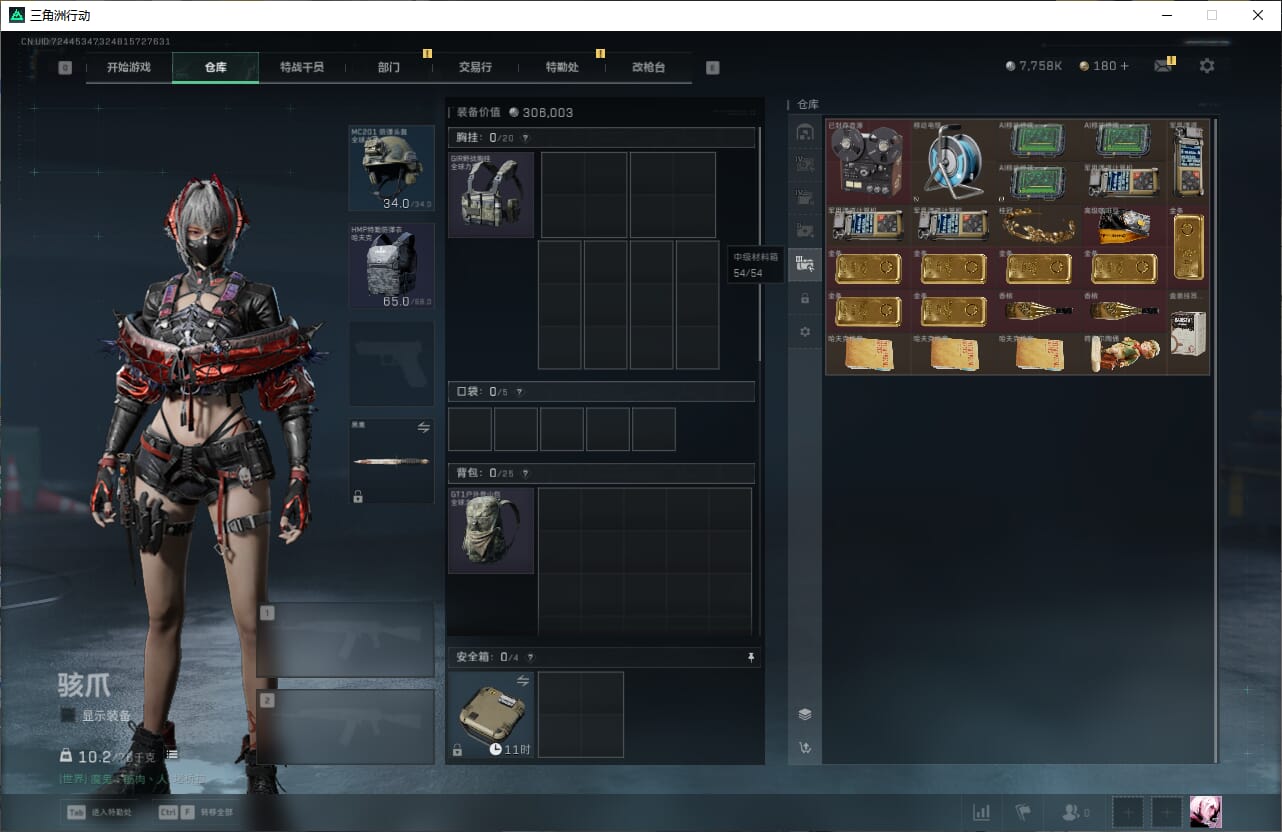 SJZQM384066三角洲行动账号详情图19 SJZQM384066三角洲行动账号详情图19