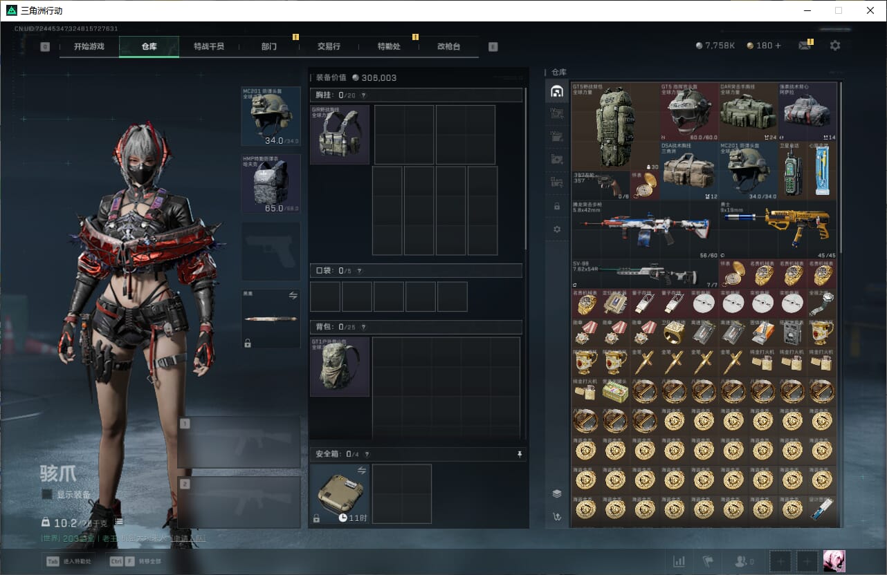 SJZQM384066三角洲行动账号详情图13 SJZQM384066三角洲行动账号详情图13