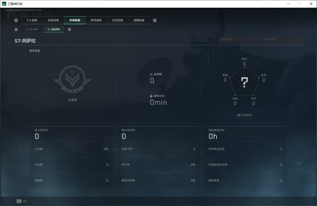 SJZQM384066三角洲行动账号详情图8 SJZQM384066三角洲行动账号详情图8