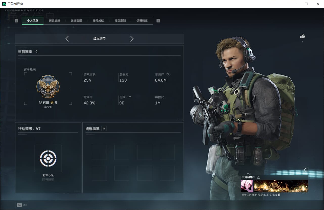 SJZQM384066三角洲行动账号详情图5 SJZQM384066三角洲行动账号详情图5