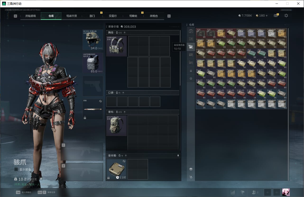 SJZQM384066三角洲行动账号详情图17 SJZQM384066三角洲行动账号详情图17