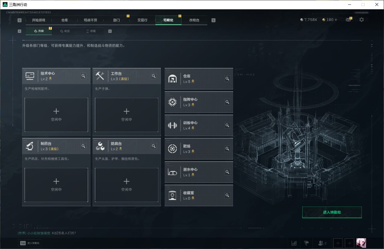 SJZQM384066三角洲行动账号详情图11 SJZQM384066三角洲行动账号详情图11