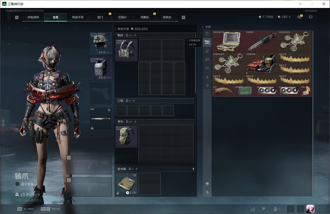 SJZQM384066三角洲行动账号详情图16 SJZQM384066三角洲行动账号详情图16