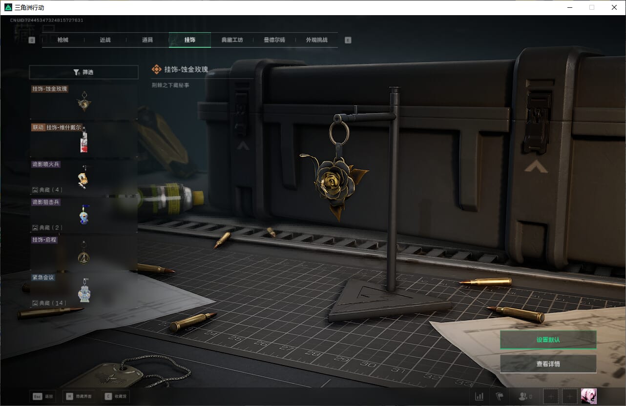 SJZQM384066三角洲行动账号详情图32 SJZQM384066三角洲行动账号详情图32