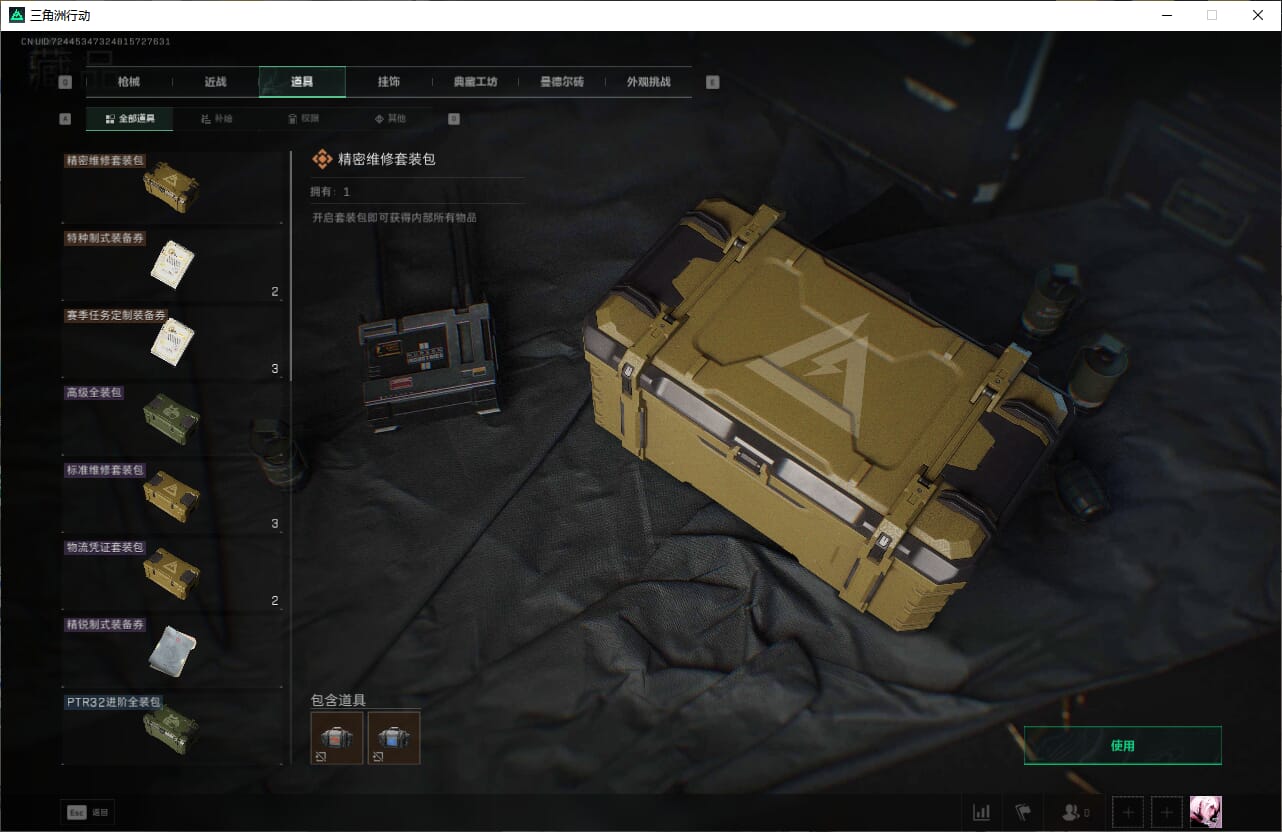 SJZQM384066三角洲行动账号详情图26 SJZQM384066三角洲行动账号详情图26