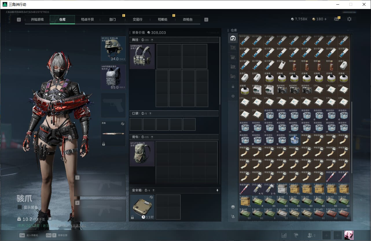 SJZQM384066三角洲行动账号详情图15 SJZQM384066三角洲行动账号详情图15