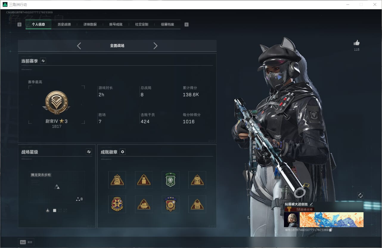 SJZQM384068三角洲行动账号详情图6 SJZQM384068三角洲行动账号详情图6