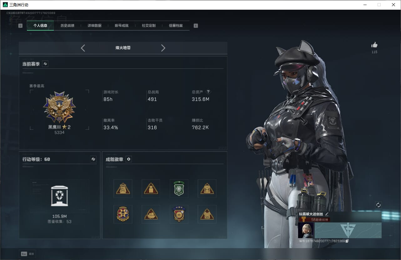 SJZQM384068三角洲行动账号详情图4 SJZQM384068三角洲行动账号详情图4