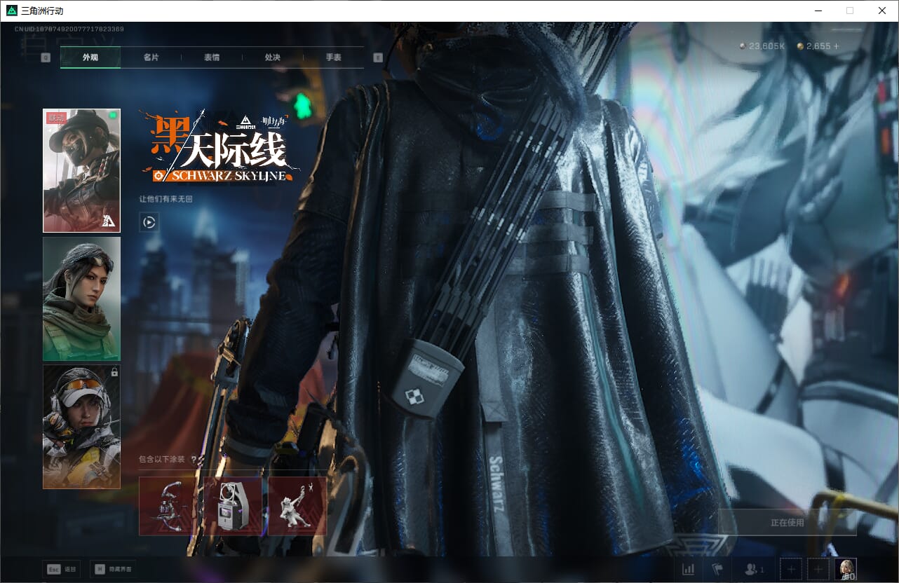 SJZQM384068三角洲行动账号详情图27 SJZQM384068三角洲行动账号详情图27