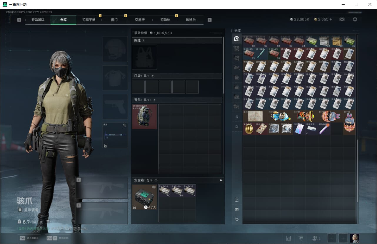 SJZQM384068三角洲行动账号详情图15 SJZQM384068三角洲行动账号详情图15