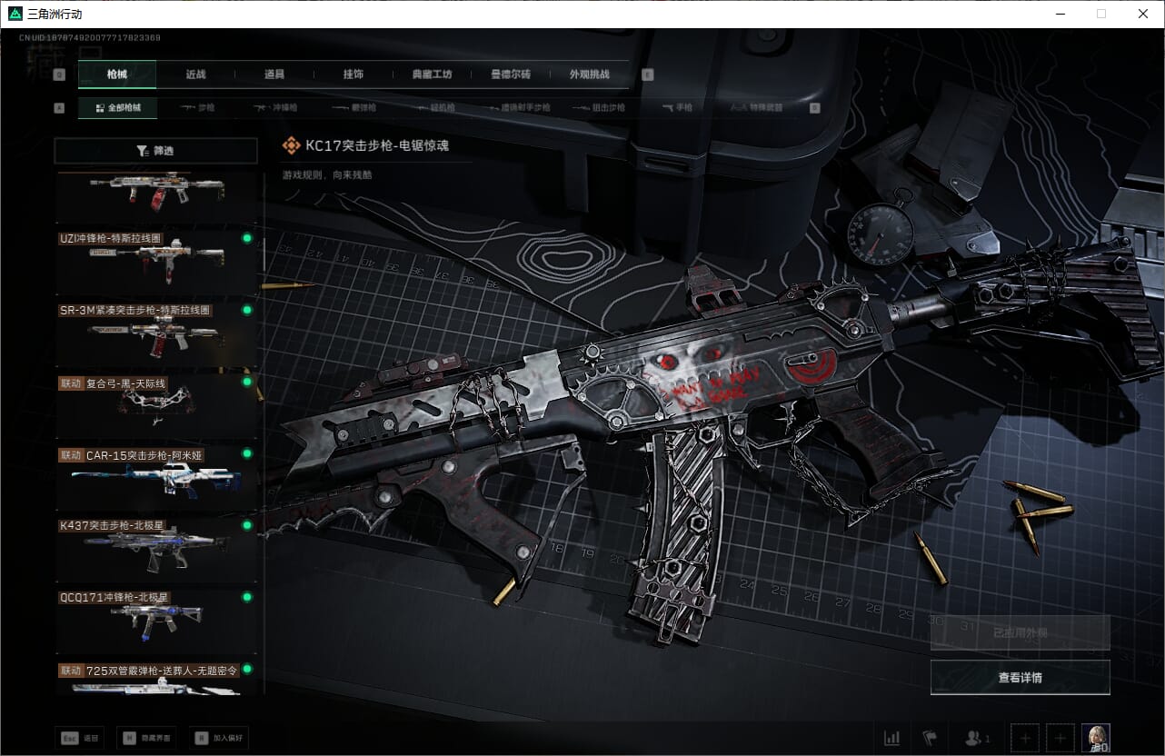 SJZQM384068三角洲行动账号详情图34 SJZQM384068三角洲行动账号详情图34