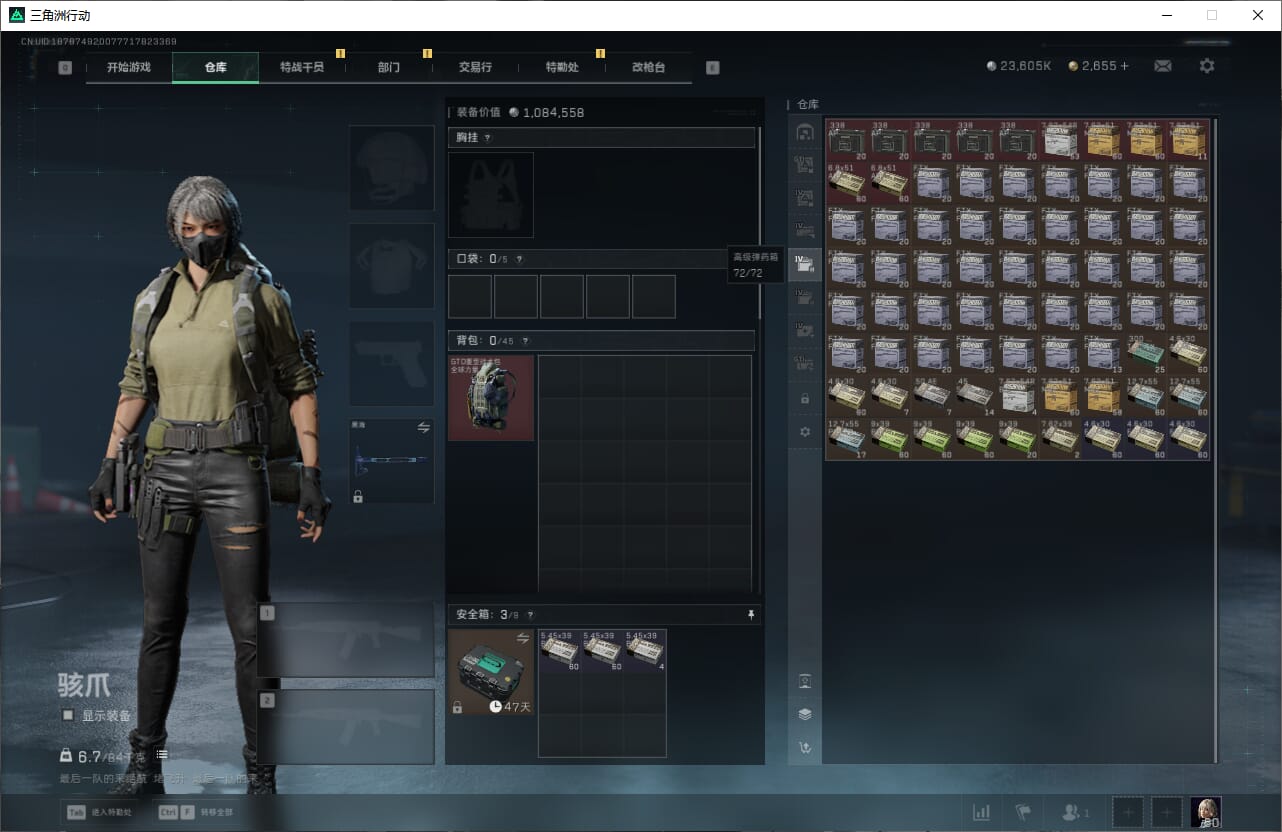 SJZQM384068三角洲行动账号详情图19 SJZQM384068三角洲行动账号详情图19