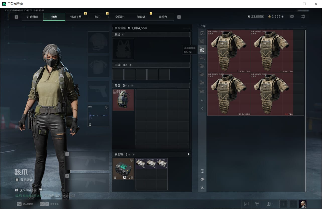 SJZQM384068三角洲行动账号详情图17 SJZQM384068三角洲行动账号详情图17