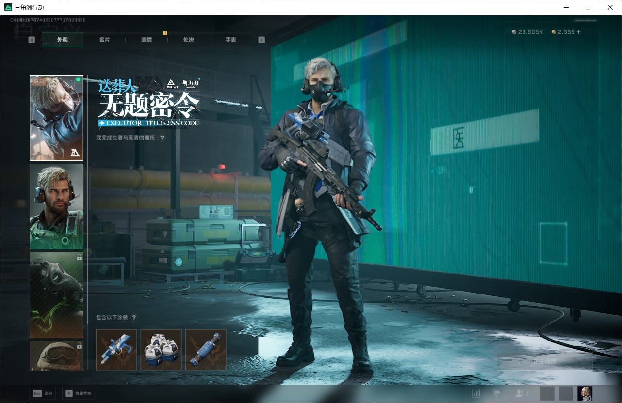 SJZQM384068三角洲行动账号详情图25 SJZQM384068三角洲行动账号详情图25