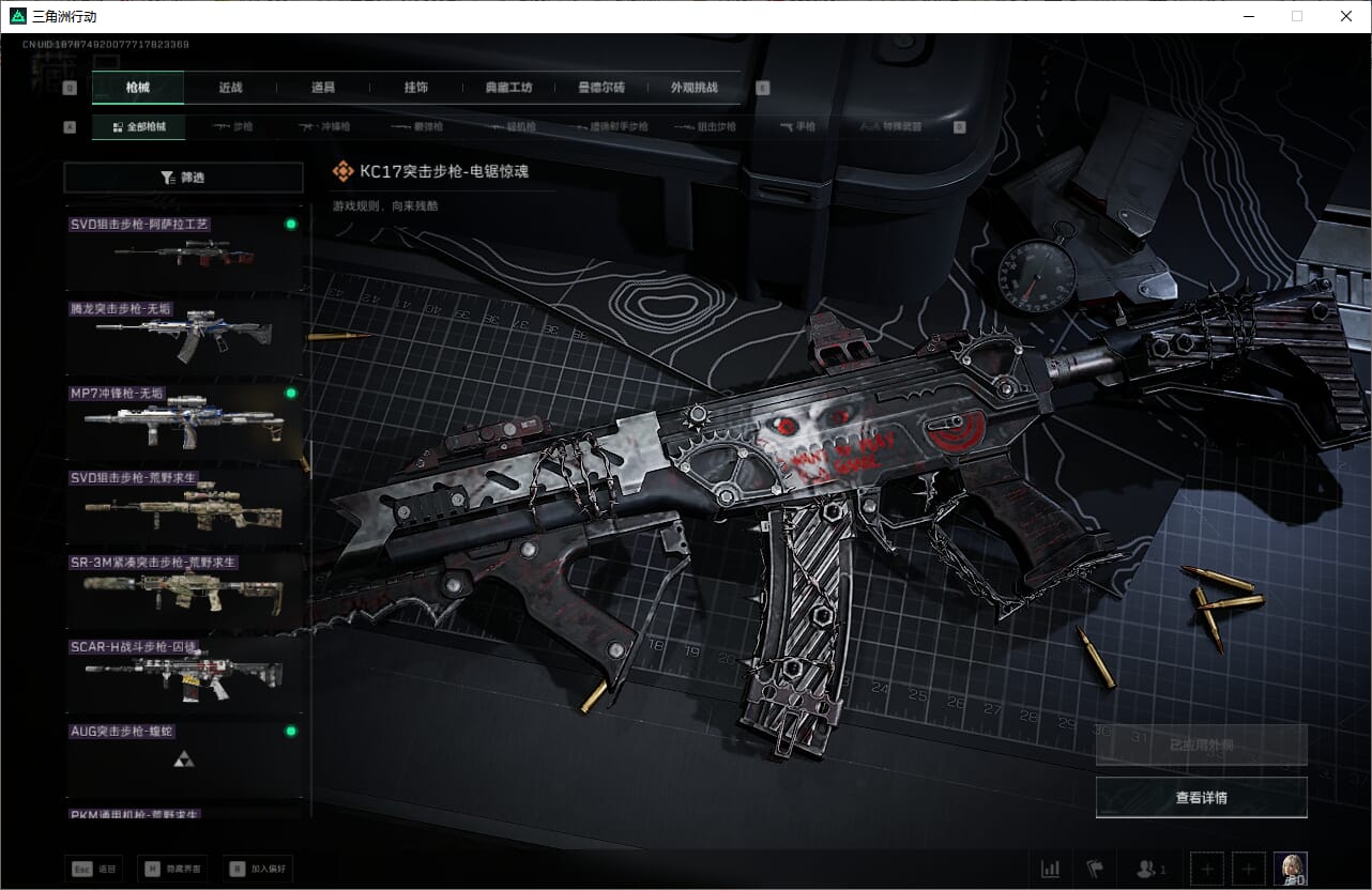 SJZQM384068三角洲行动账号详情图40 SJZQM384068三角洲行动账号详情图40