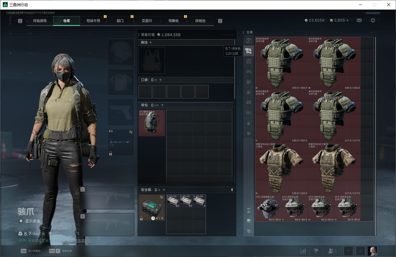 SJZQM384068三角洲行动账号详情图16 SJZQM384068三角洲行动账号详情图16