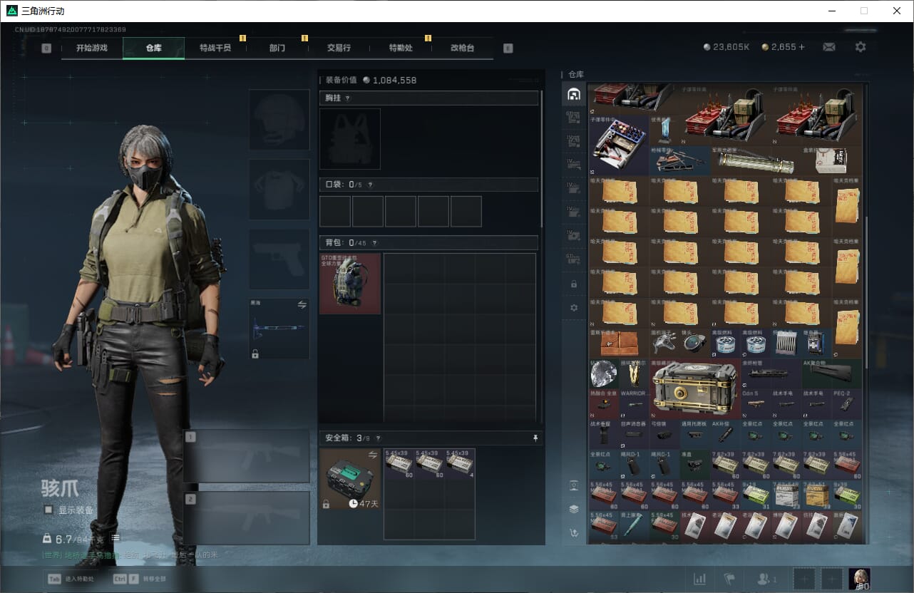 SJZQM384068三角洲行动账号详情图14 SJZQM384068三角洲行动账号详情图14