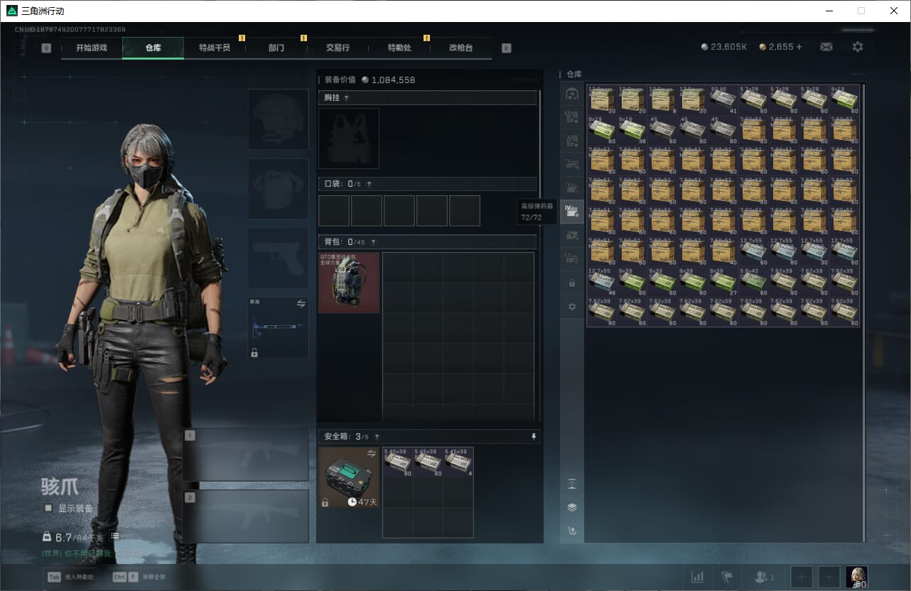 SJZQM384068三角洲行动账号详情图20 SJZQM384068三角洲行动账号详情图20