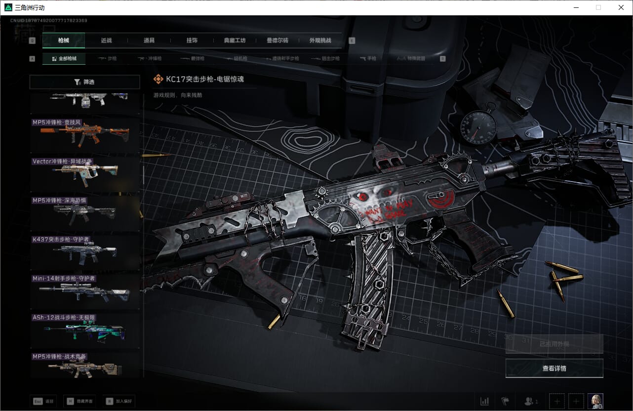 SJZQM384068三角洲行动账号详情图37 SJZQM384068三角洲行动账号详情图37