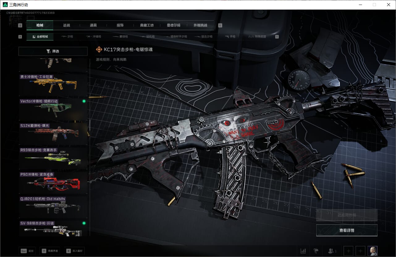 SJZQM384068三角洲行动账号详情图39 SJZQM384068三角洲行动账号详情图39