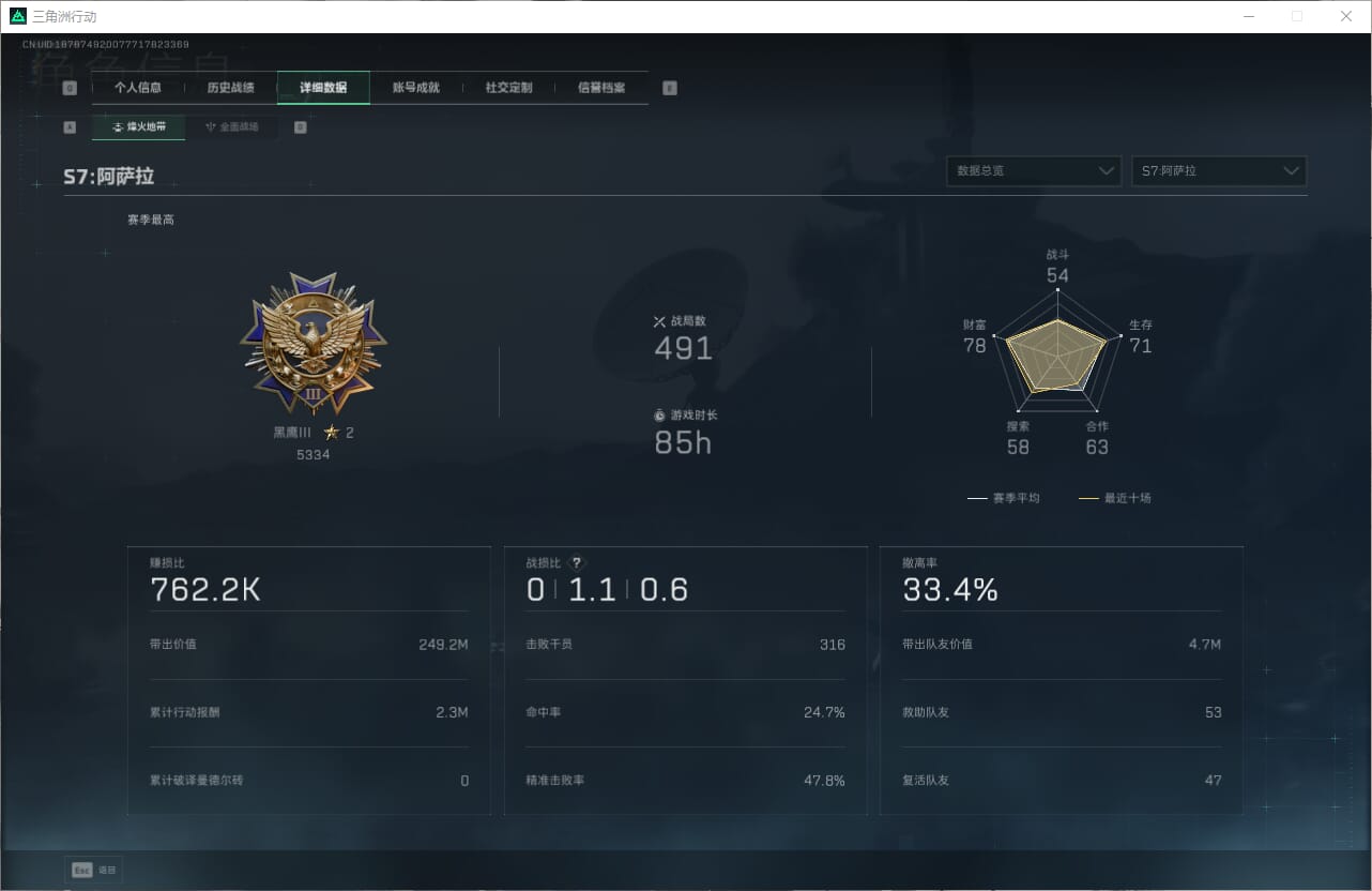 SJZQM384068三角洲行动账号详情图10 SJZQM384068三角洲行动账号详情图10