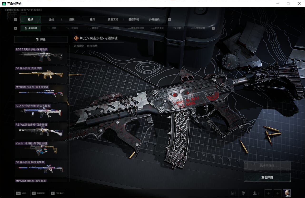 SJZQM384068三角洲行动账号详情图36 SJZQM384068三角洲行动账号详情图36