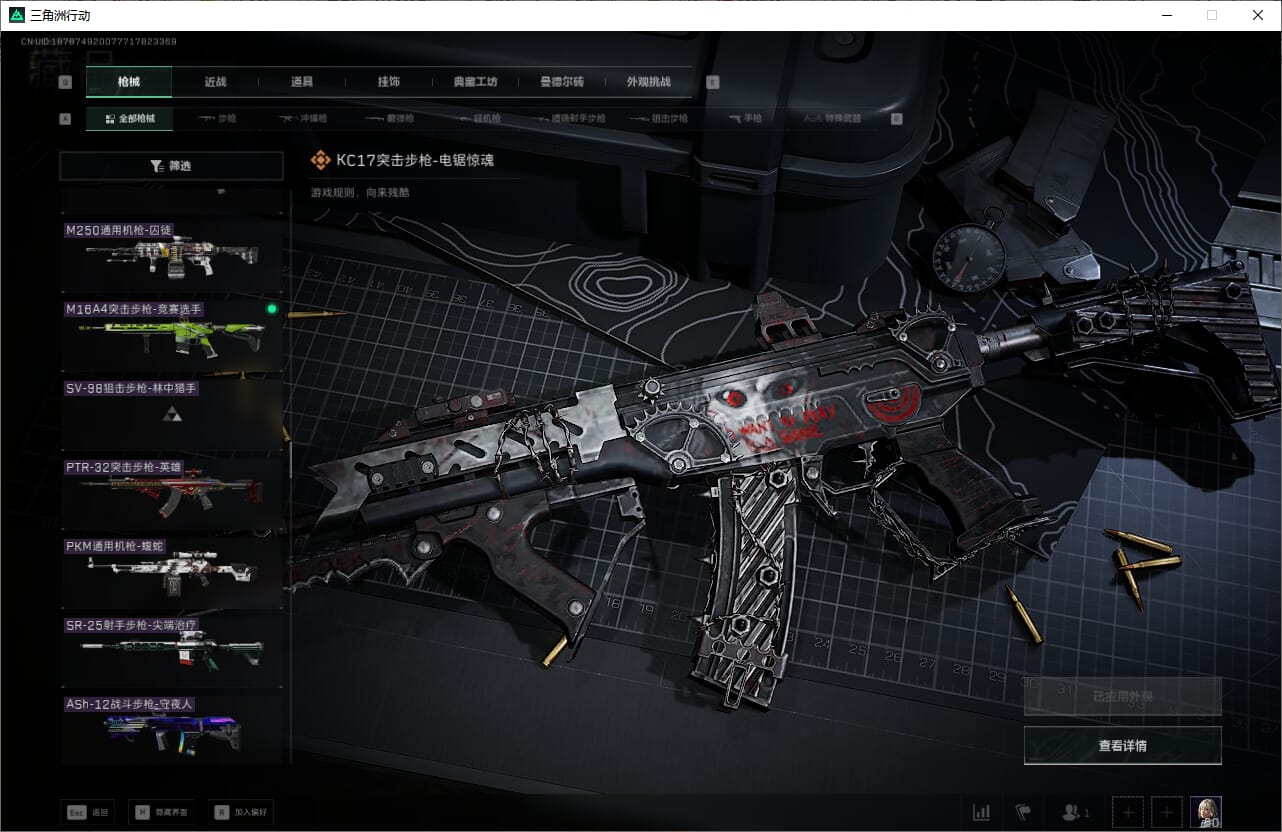 SJZQM384068三角洲行动账号详情图41 SJZQM384068三角洲行动账号详情图41