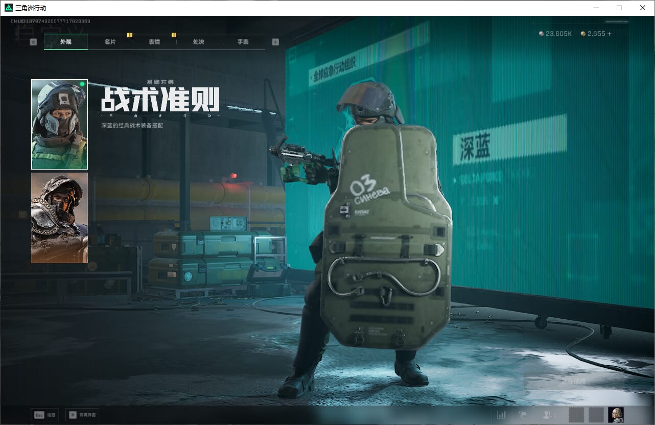 SJZQM384068三角洲行动账号详情图26 SJZQM384068三角洲行动账号详情图26