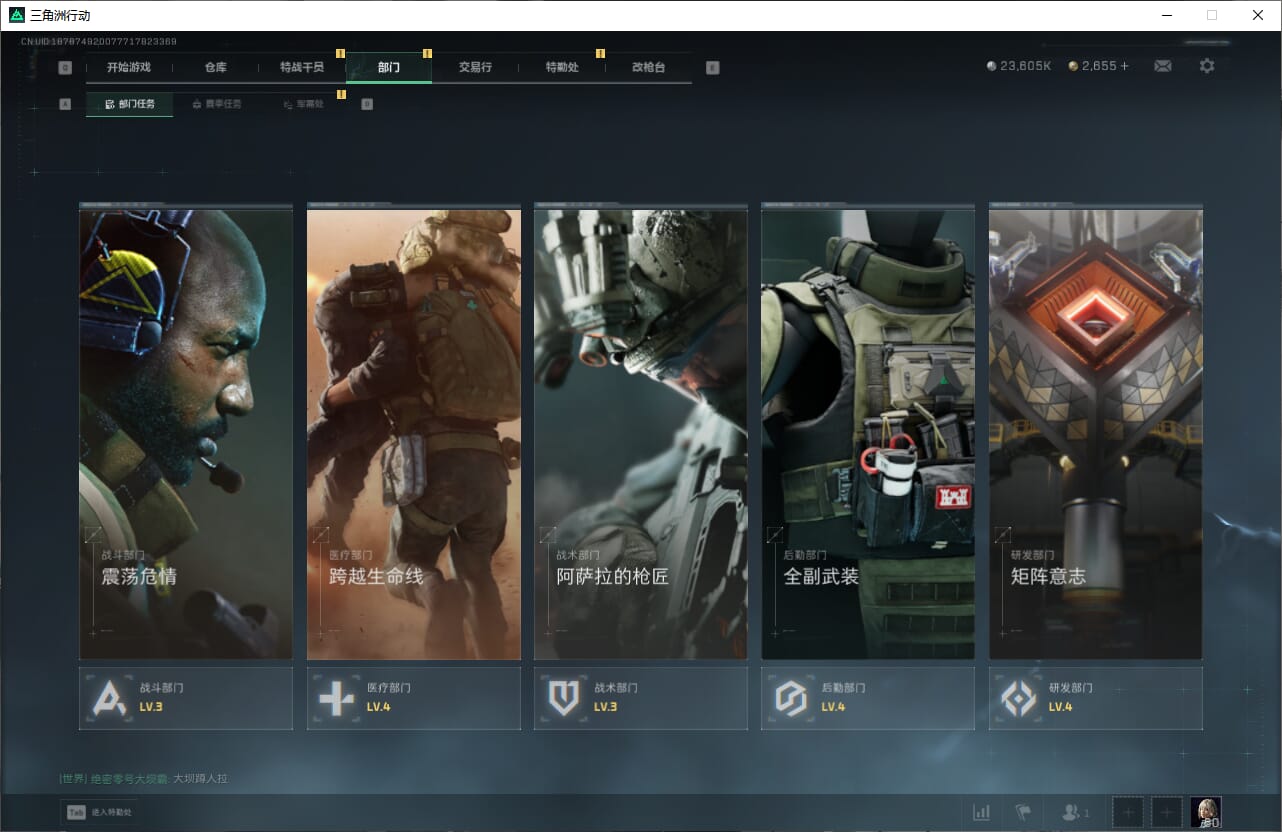 SJZQM384068三角洲行动账号详情图9 SJZQM384068三角洲行动账号详情图9